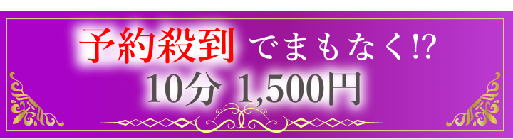 トップクラスの占い師