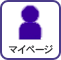 会員ログイン